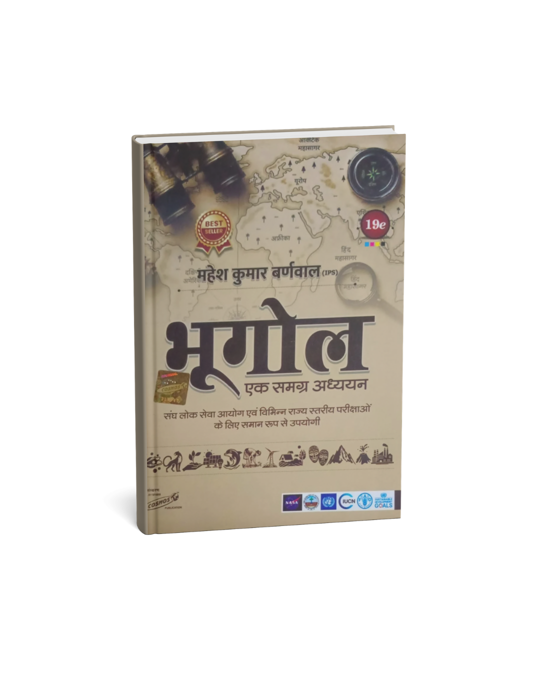 Cosmos Bhugol Ek Samagra Adhyay by Mahesh Kumar Varnwal (19th Edition) Edition 2026 (Hindi Medium)