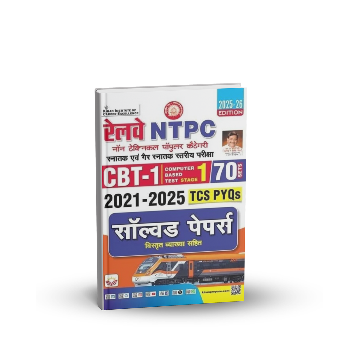 Kiran - Railway NTPC CBT Stage 1 Solved Papers TCS PYQs 2025β2026 Edition (70 Sets) Hindi Medium
