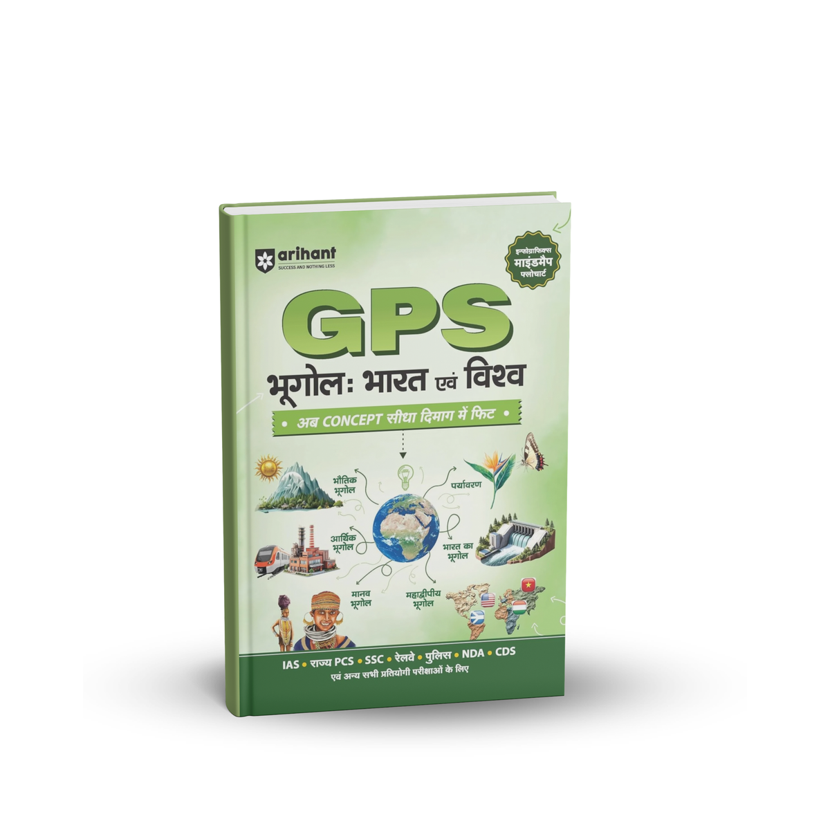 Arihant - GPS Bhugol Bharat & Vishwa Book | Hindi Medium