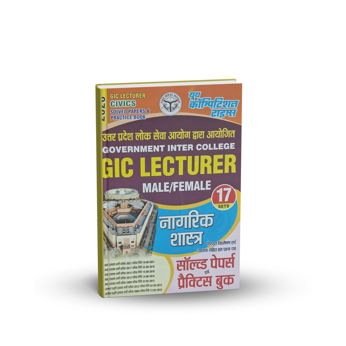 Youth GIC Lecturer (Male/Female) Nagrik Shastra β 17 Sets Solved Papers & Practice Workbook | Hindi Medium