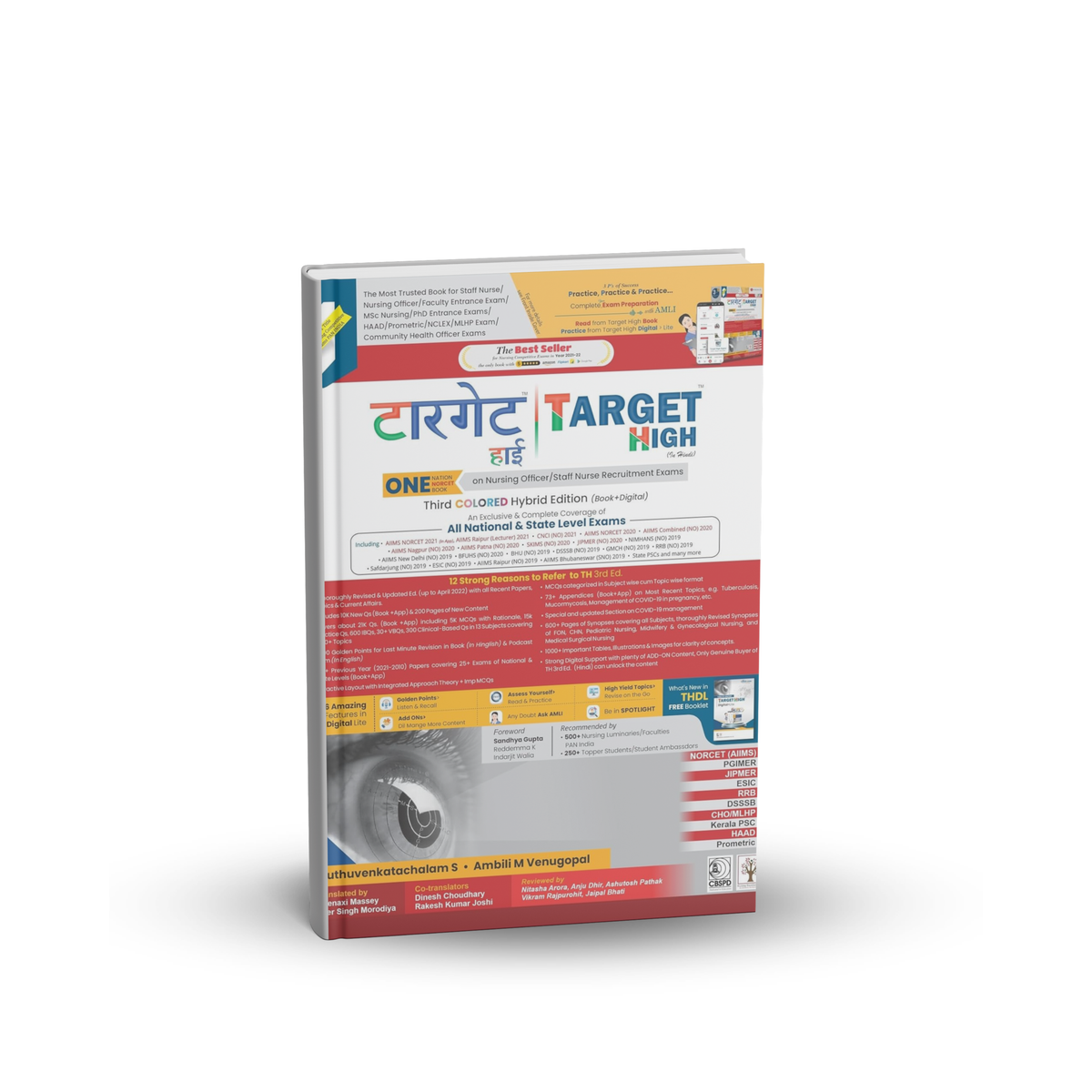 Target High by Muthuvenkatachalam S (Hindi Medium)