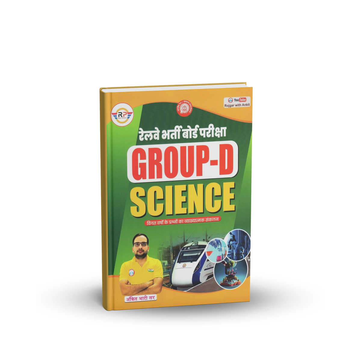 Rojgar - RRB NTPC & Group-D Science Book by Ankit Bhati Sir | Hindi Medium