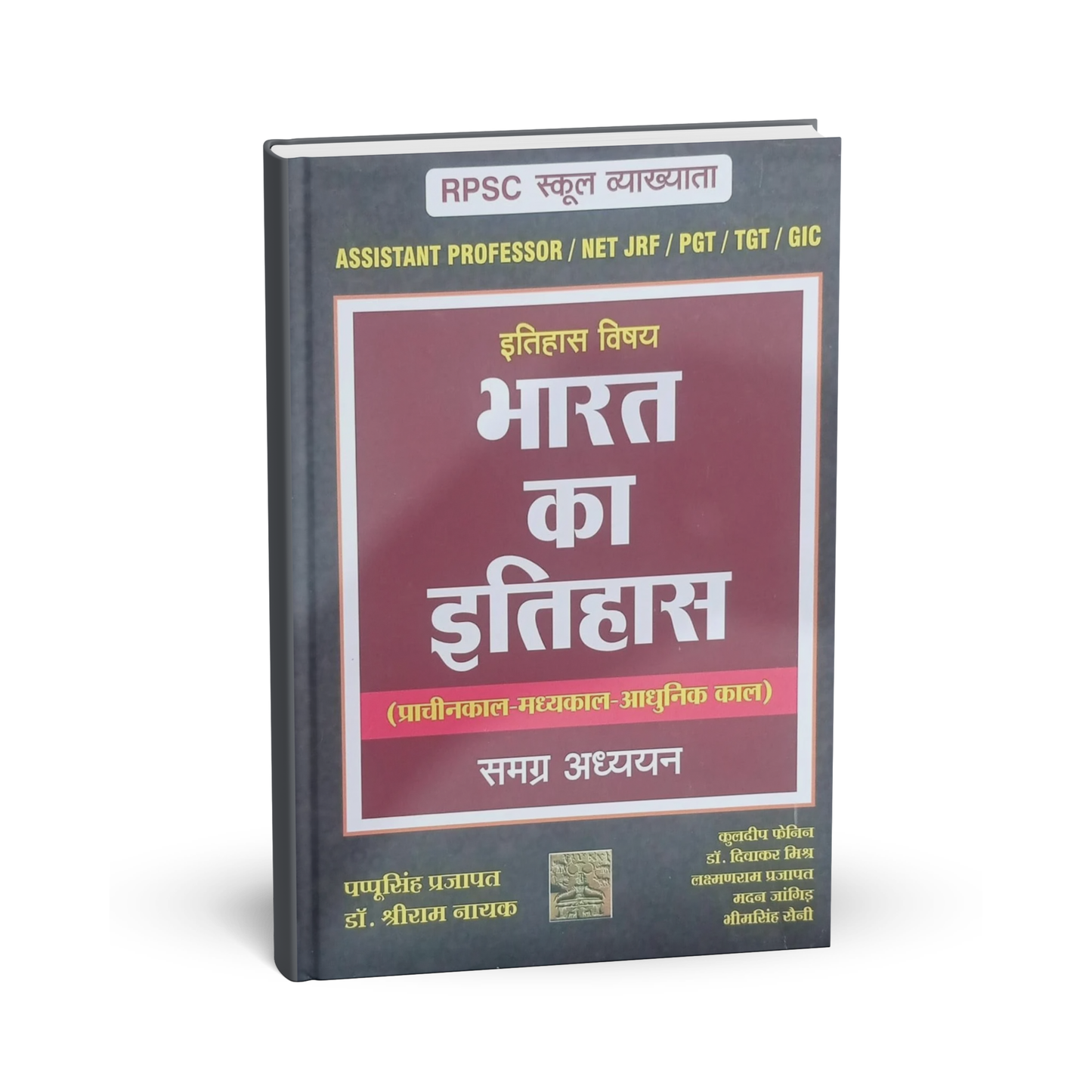 Royal – Bharat ka Itihas (Prachinkal, Madhyakāl aur Adhunik kāl) by Pappu Singh Prajapat | Hindi Medium
