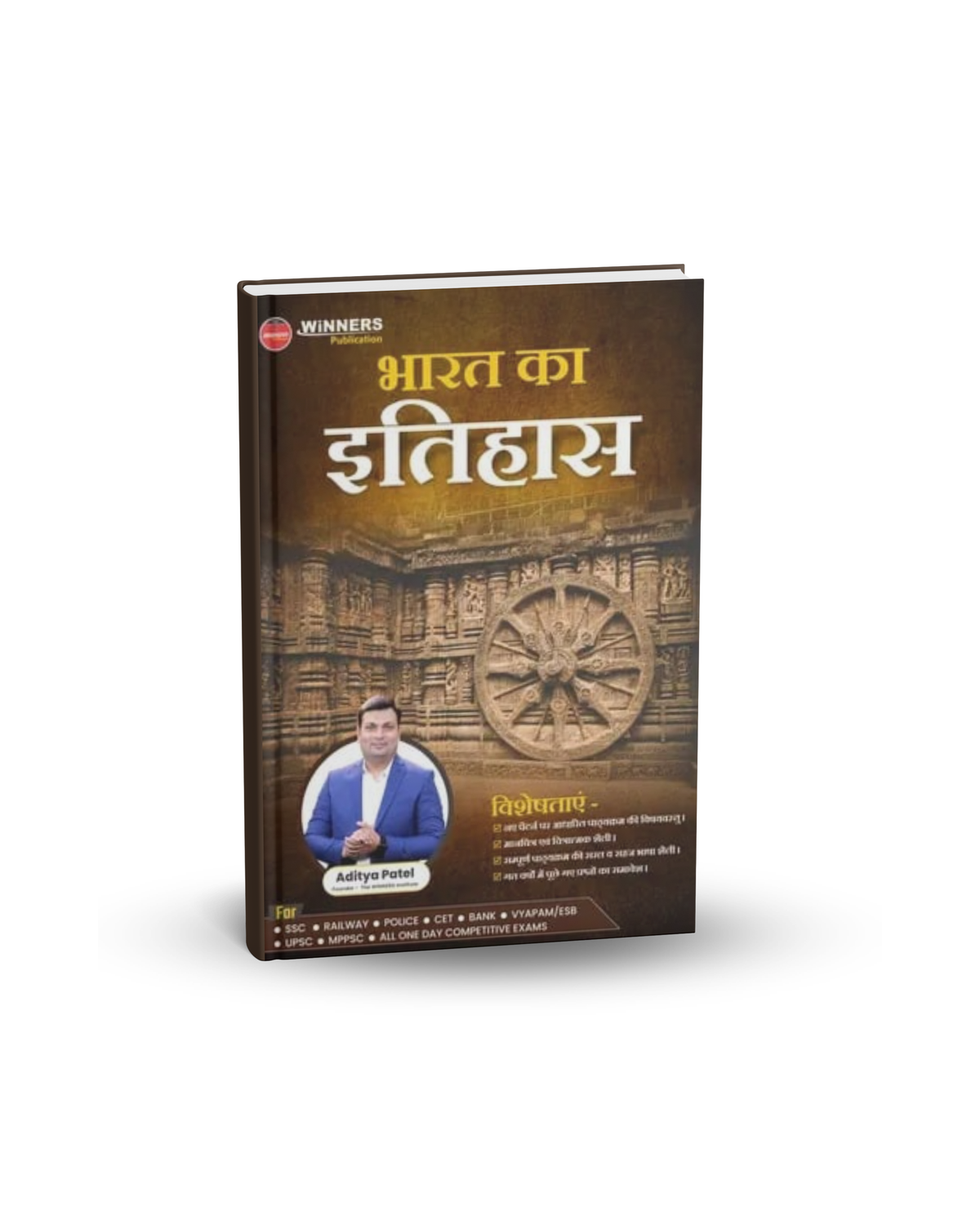 Winners Bharat Ka Itihas by Aditya Patel | Indian History Guide | Hindi Medium