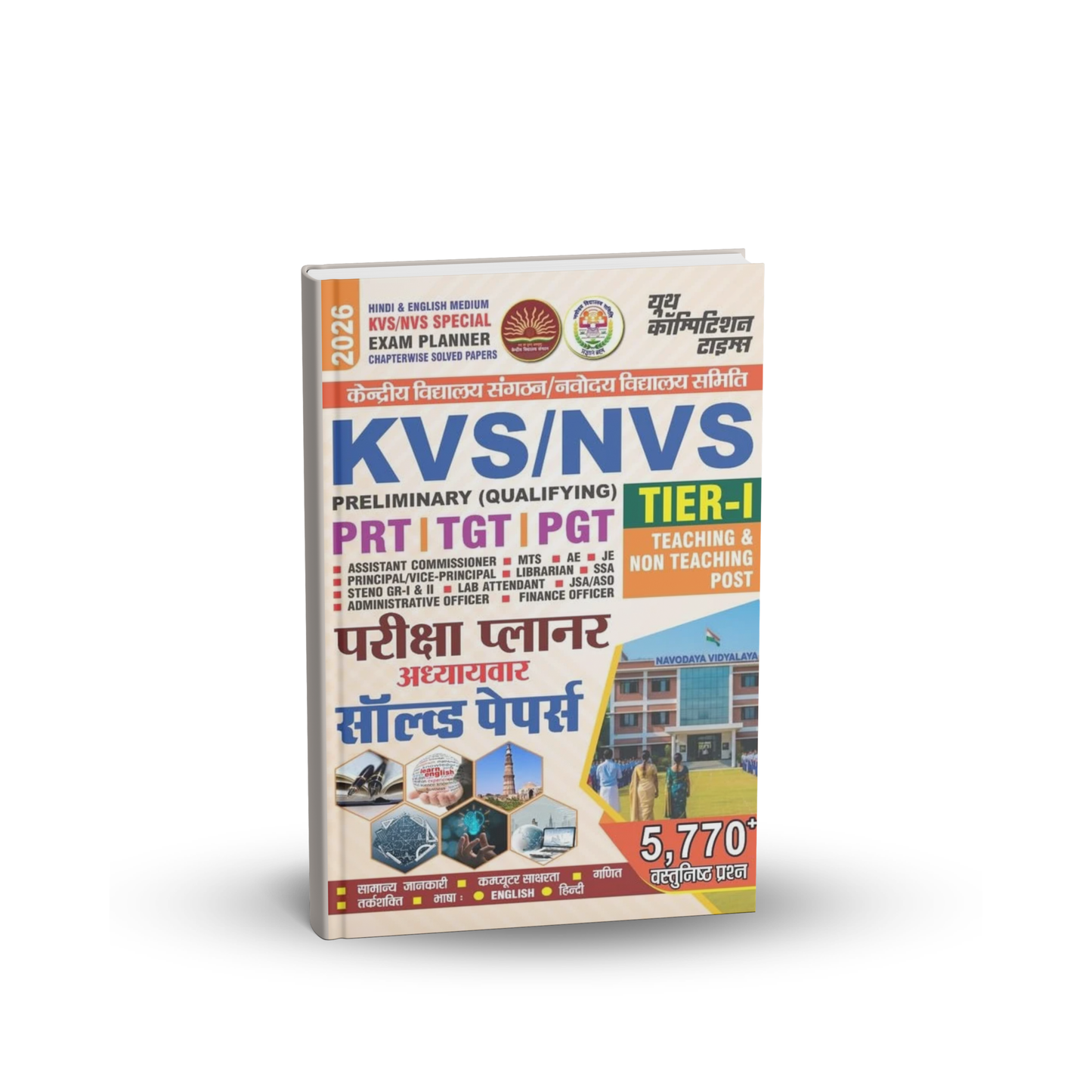 Youth - KVS/NVS Preliminary (Tier-I) 2026 Solved Papers (5770+Objective Questions) Hindi & English Medium
