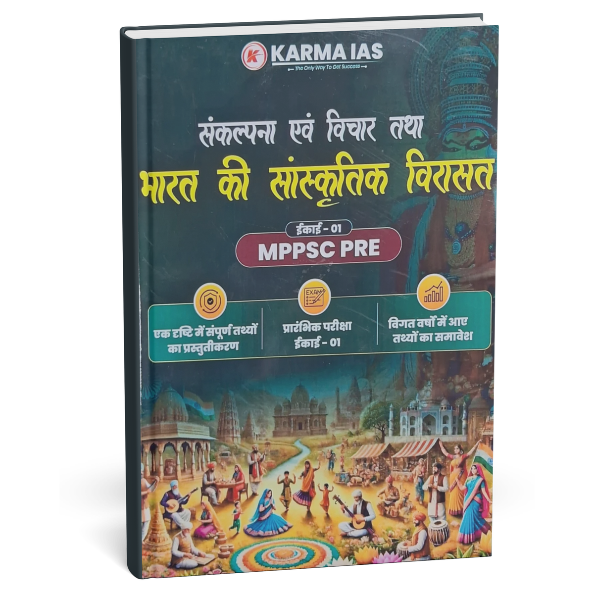 Karma IAS - MPPSC Pre (Unit-1) Sankalpna evam Vichar tatha Bharat ki Sanskritik Virasat | Hindi Medium