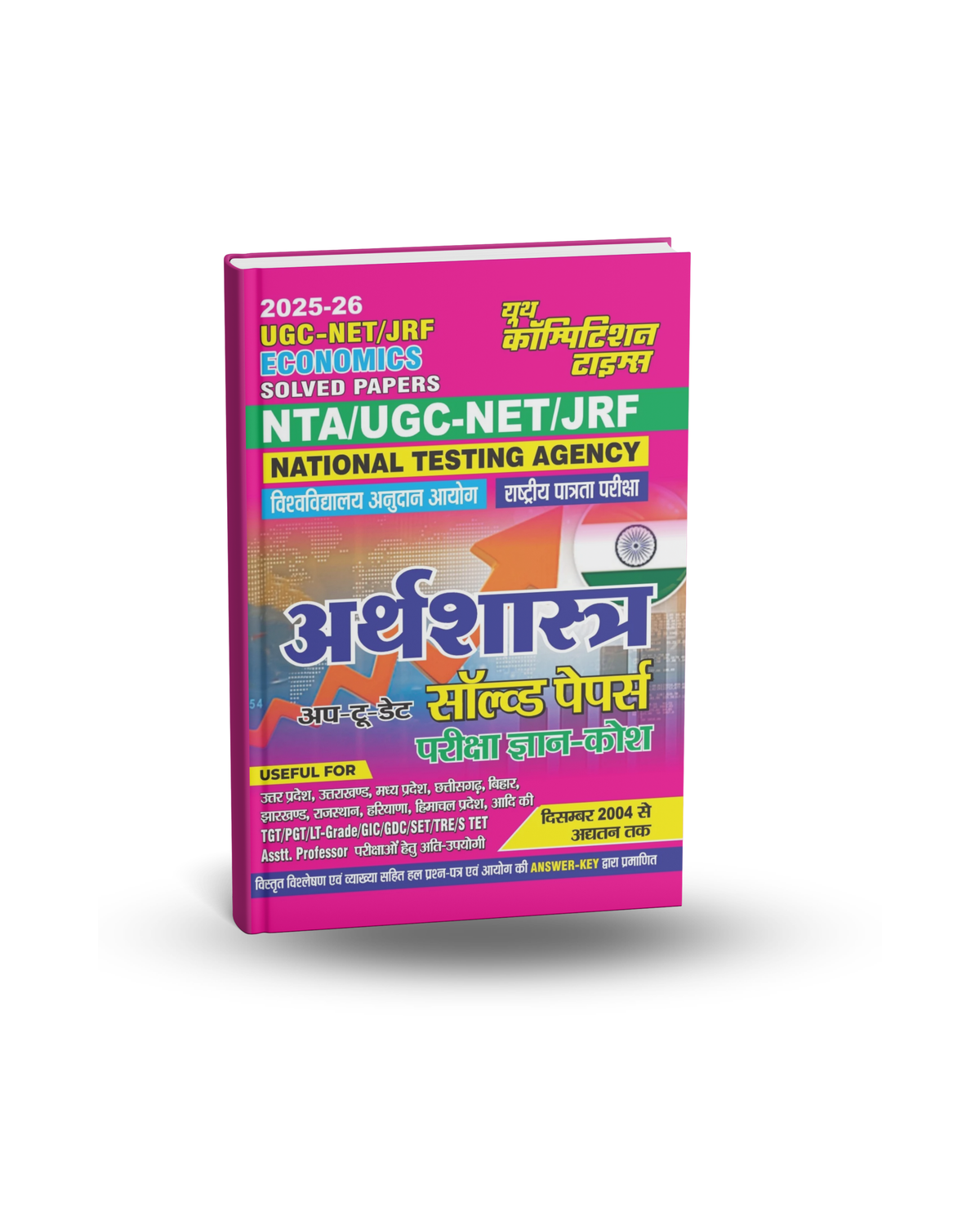 Youth Competition Times - NTA/UGC NET/JRF Arthshastra Solved Papers | Hindi Medium