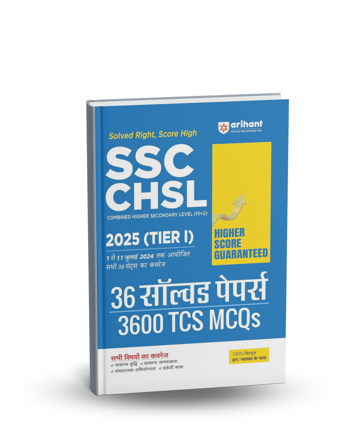Arihant SSC CHSL 2025 (Tier I) – 36 Solved Papers with 3600 TCS MCQs | Hindi Medium