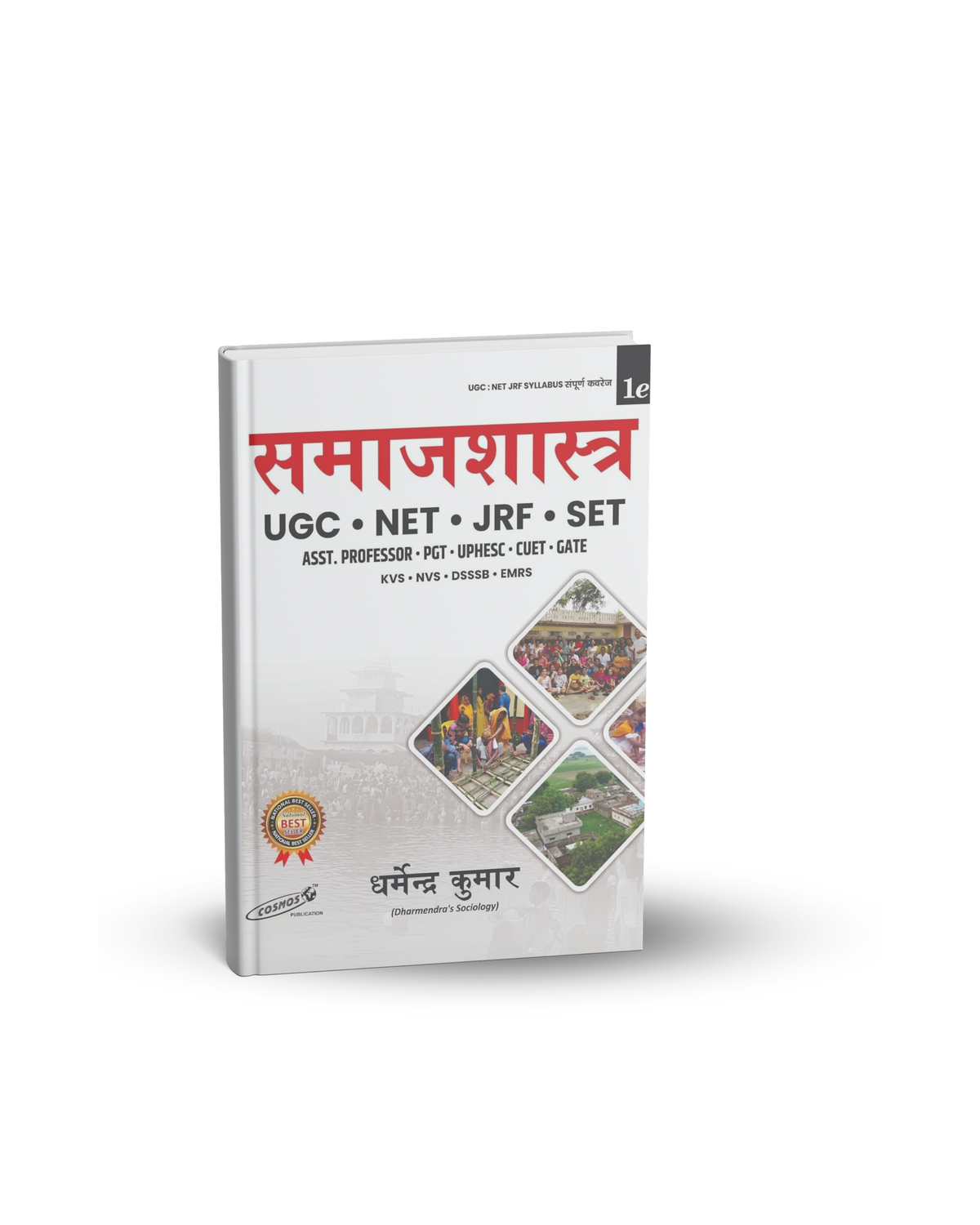 Cosmos ugc Samajshastra (Sociology) By Dharmendra Kumar 1st Edition (Hindi Medium)