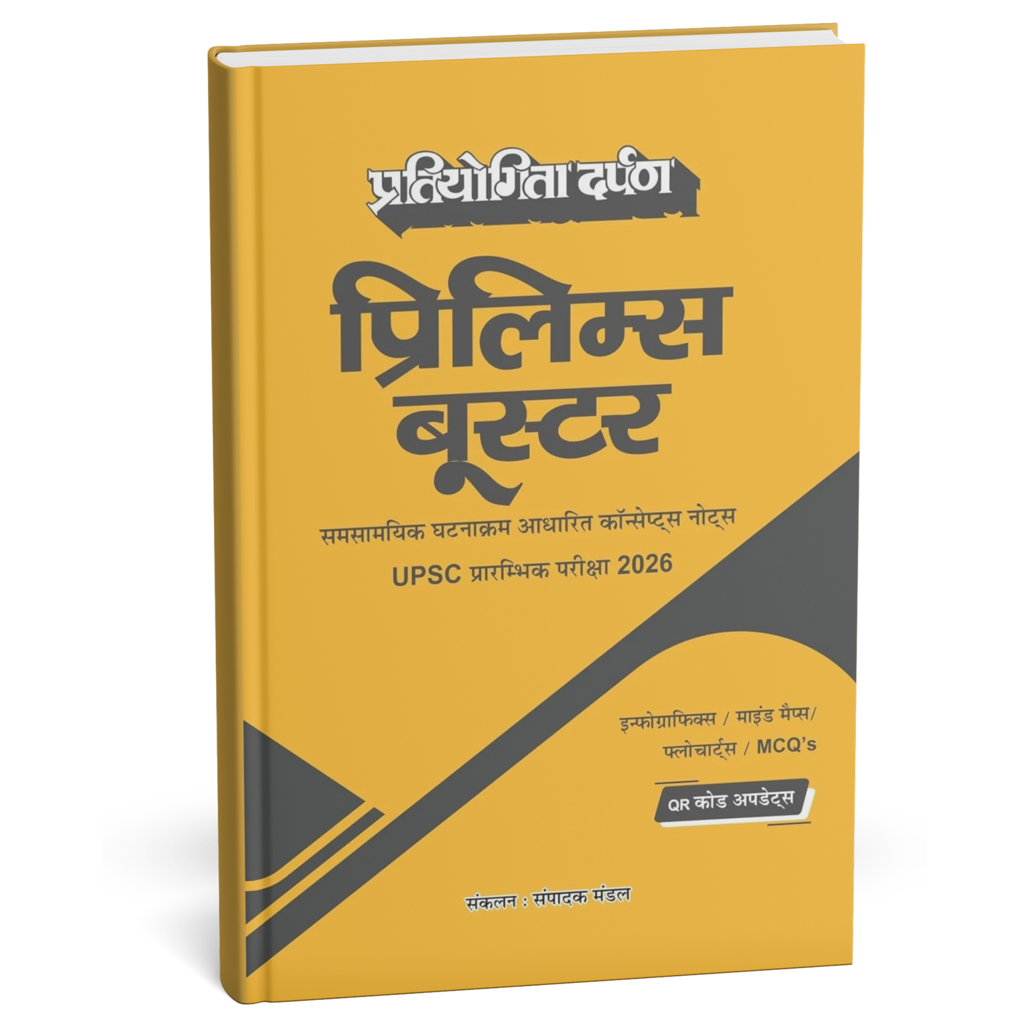Pratiyogita Darpan - UPSC Prelims Booster 2026 Current Affairs Concept Notes | Hindi Medium