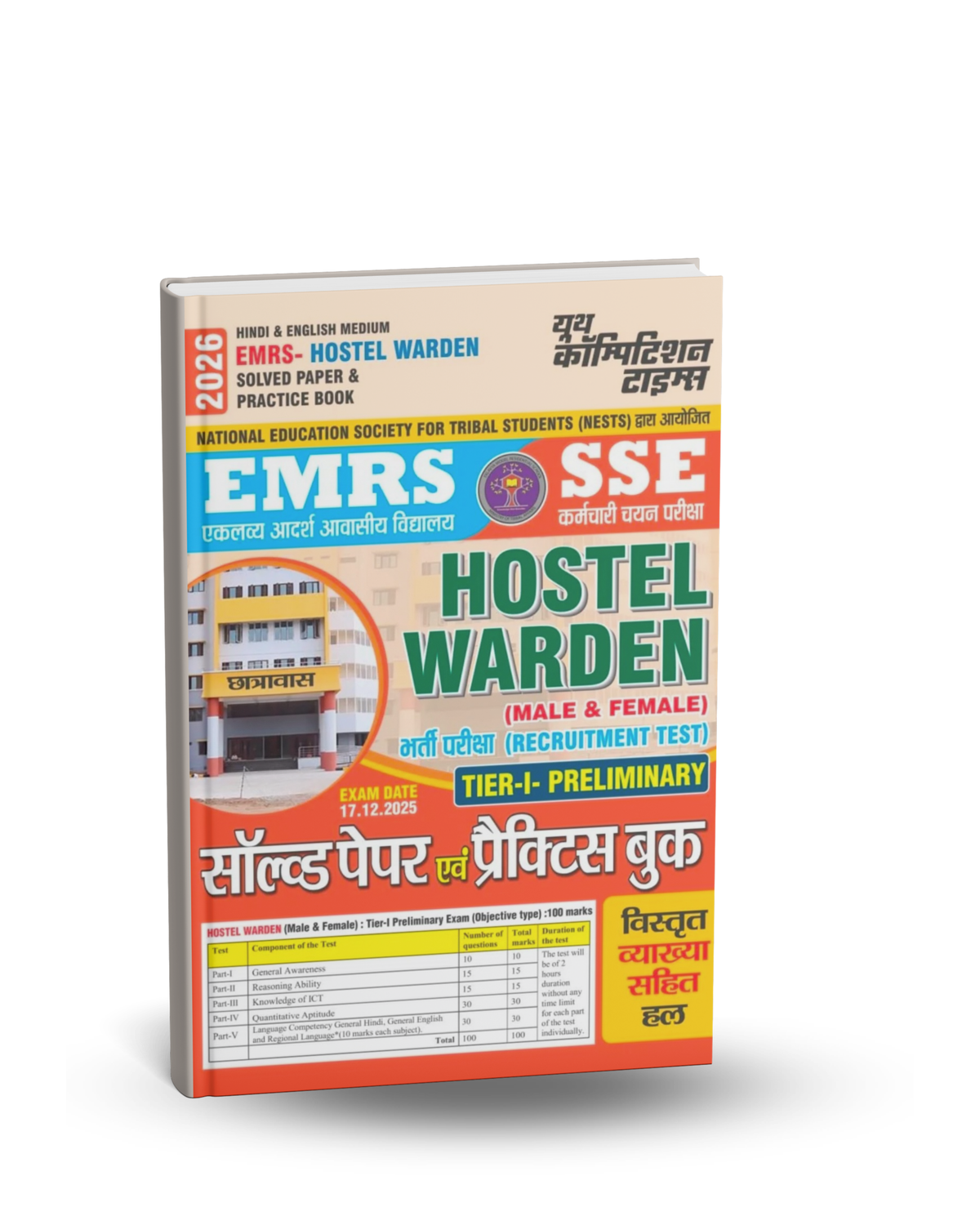 Youth EMRS SSE Hostel Warden 2026 | Tier-1 Prelims Recruitment Exam Hindi & English Medium