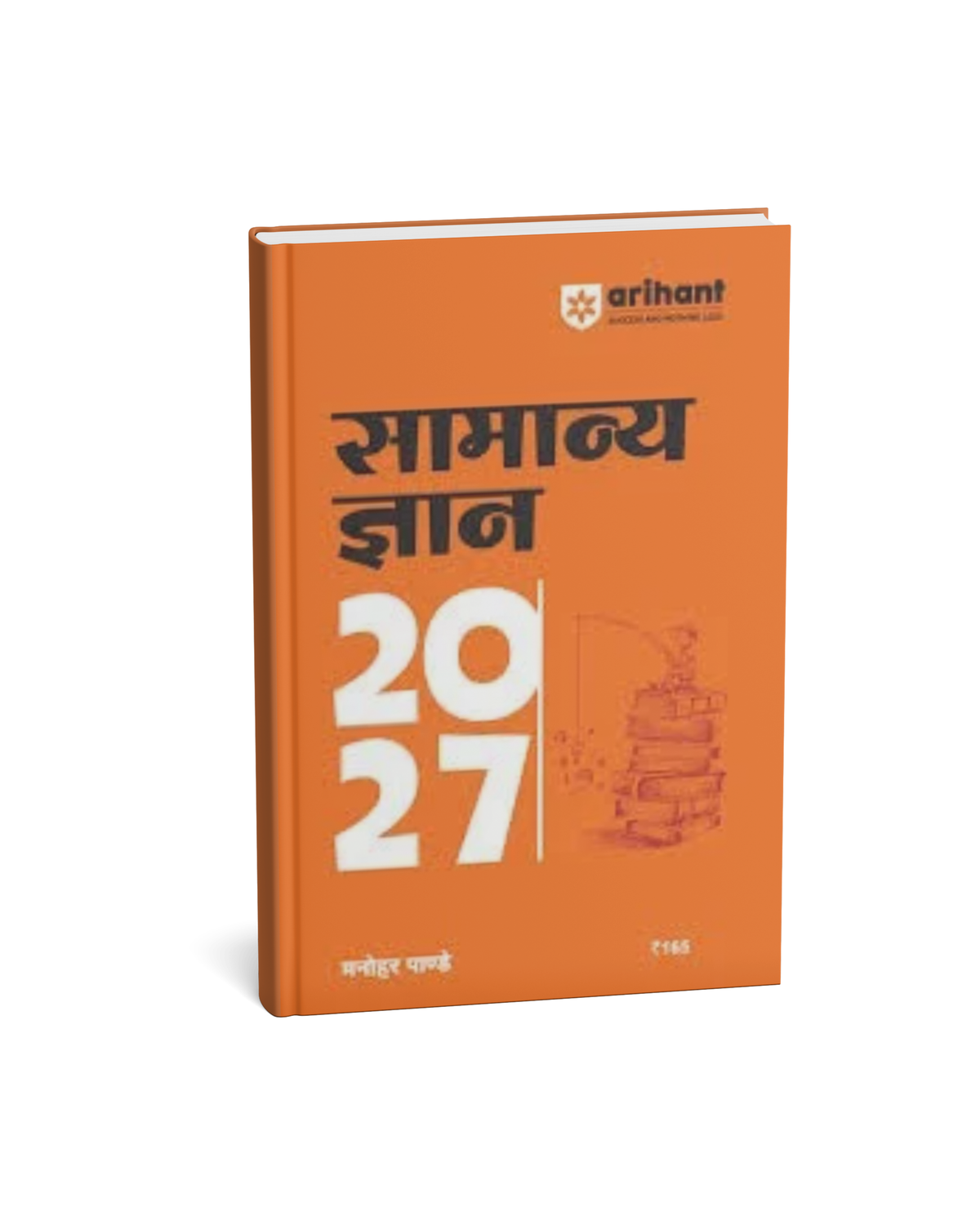 Arihant Samanya Gyan 2027 (Hindi Medium)