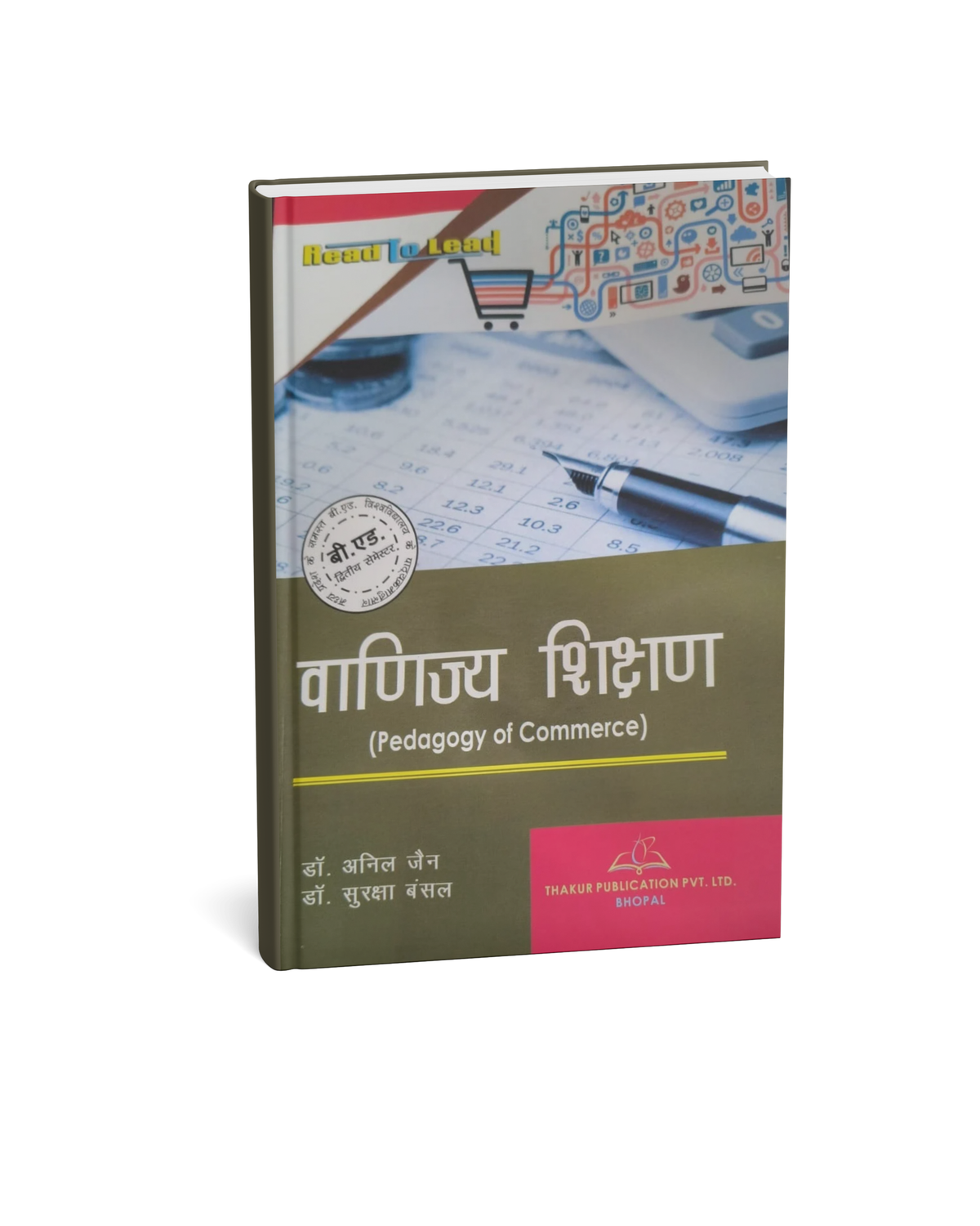 Read to Lead – Vanijya Shikshan (Commerce Education) B.Ed 2nd Semester