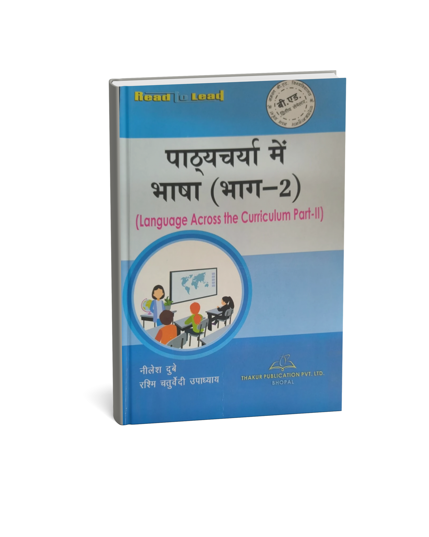 Read to Lead – Pathaycharya Mein Bhasha (Bhag-2) B.Ed 2nd Semester
