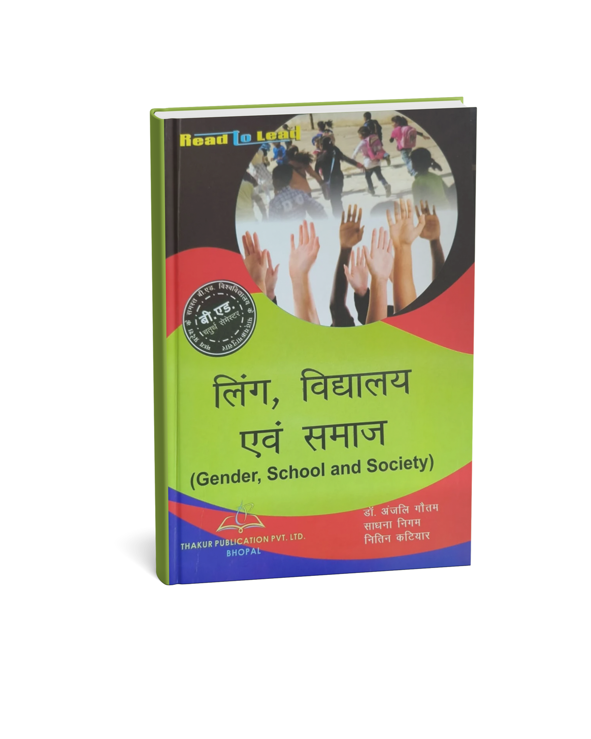 Read to Lead – Ling, Vidyalay avn Samaj B.Ed 2nd Semester