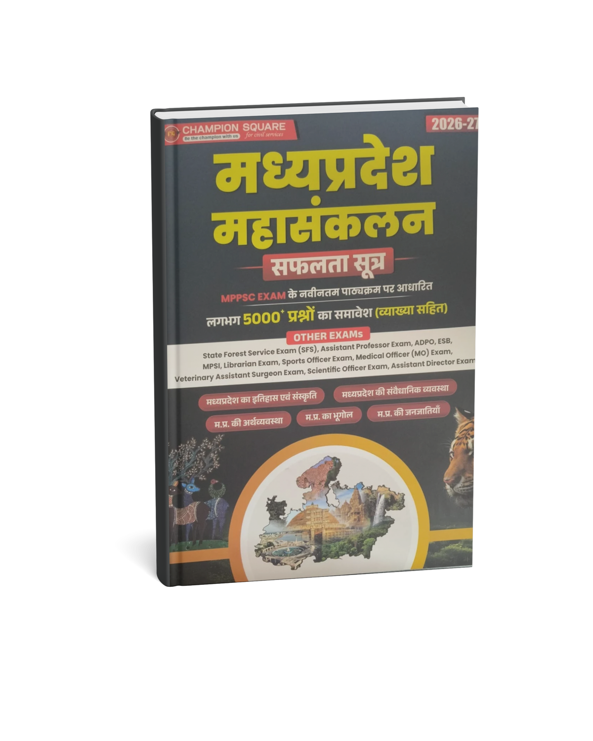 Champion Square MPPSC Prelims Madhya Pradesh Mahasankalan Safalta Sutra 2026–27 | 5000+ Questions | Hindi Medium