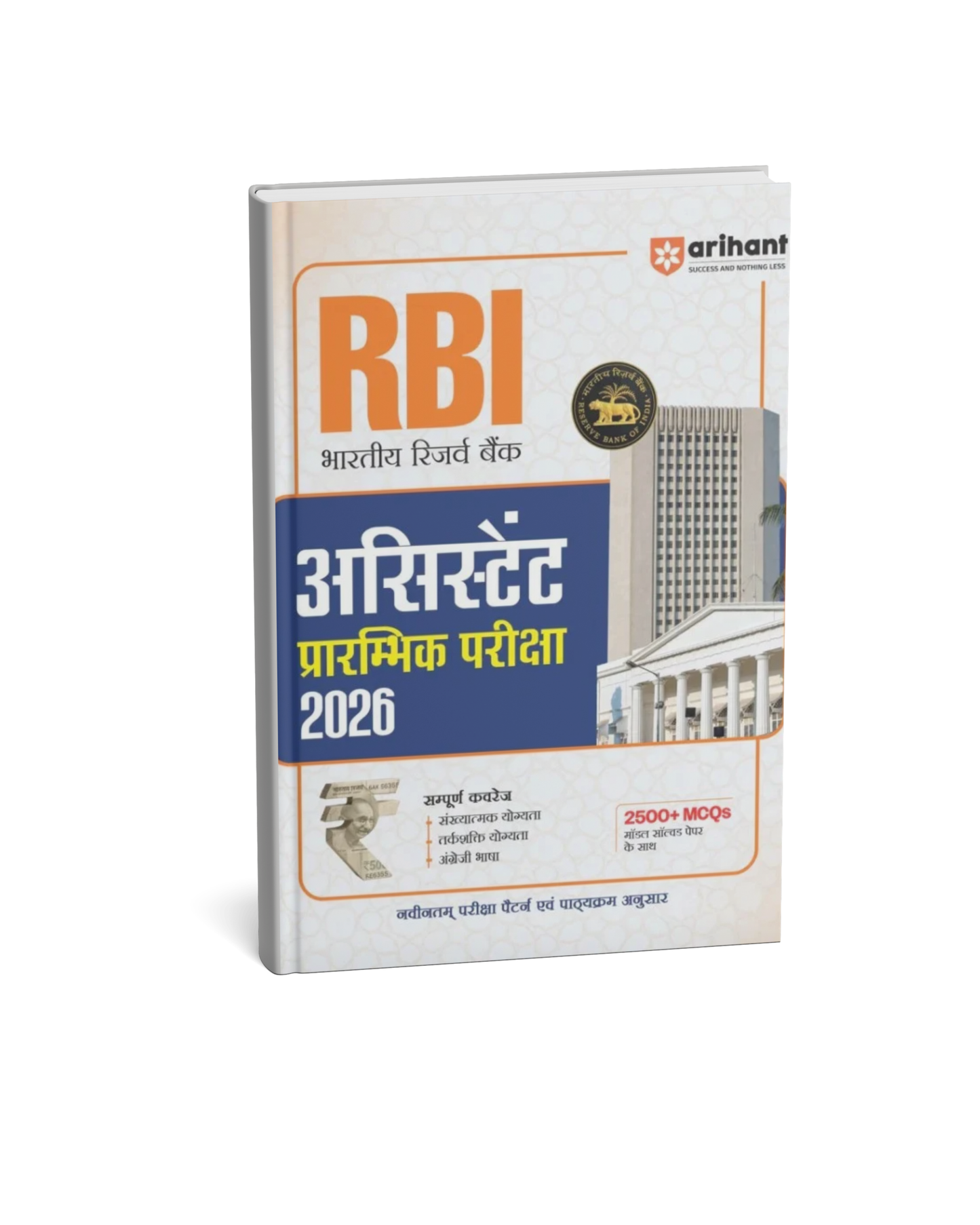 Arihant RBI Assistant Prelims 2026 | 2500+ MCQs with Model Solved Paper (Hindi Medium)
