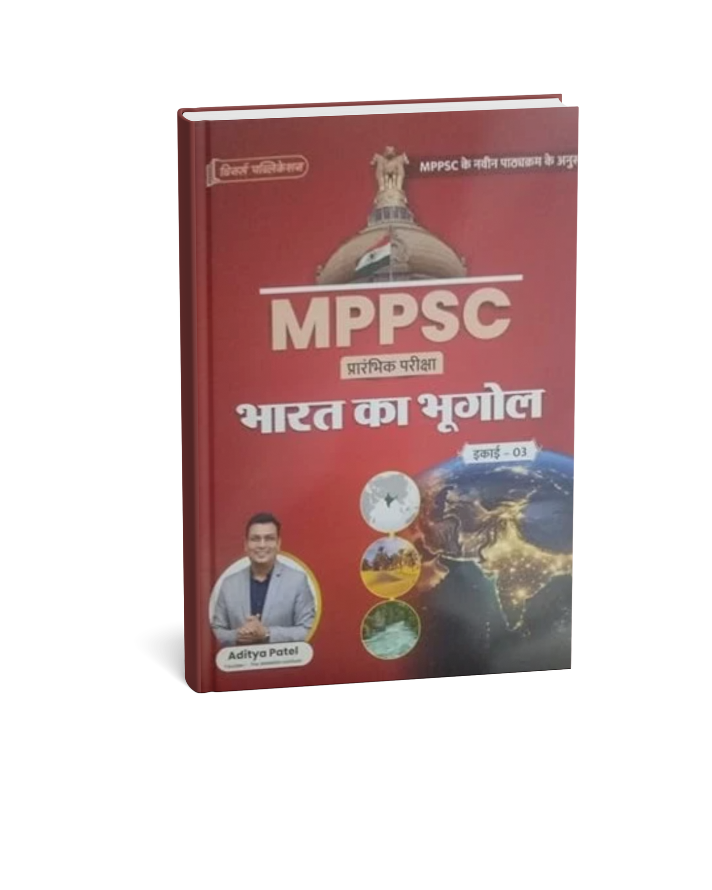 Winners MPPSC Prelims Bharat Ka Bhugol Unit 3 | Geography Book for MPPSC (Hindi Medium)