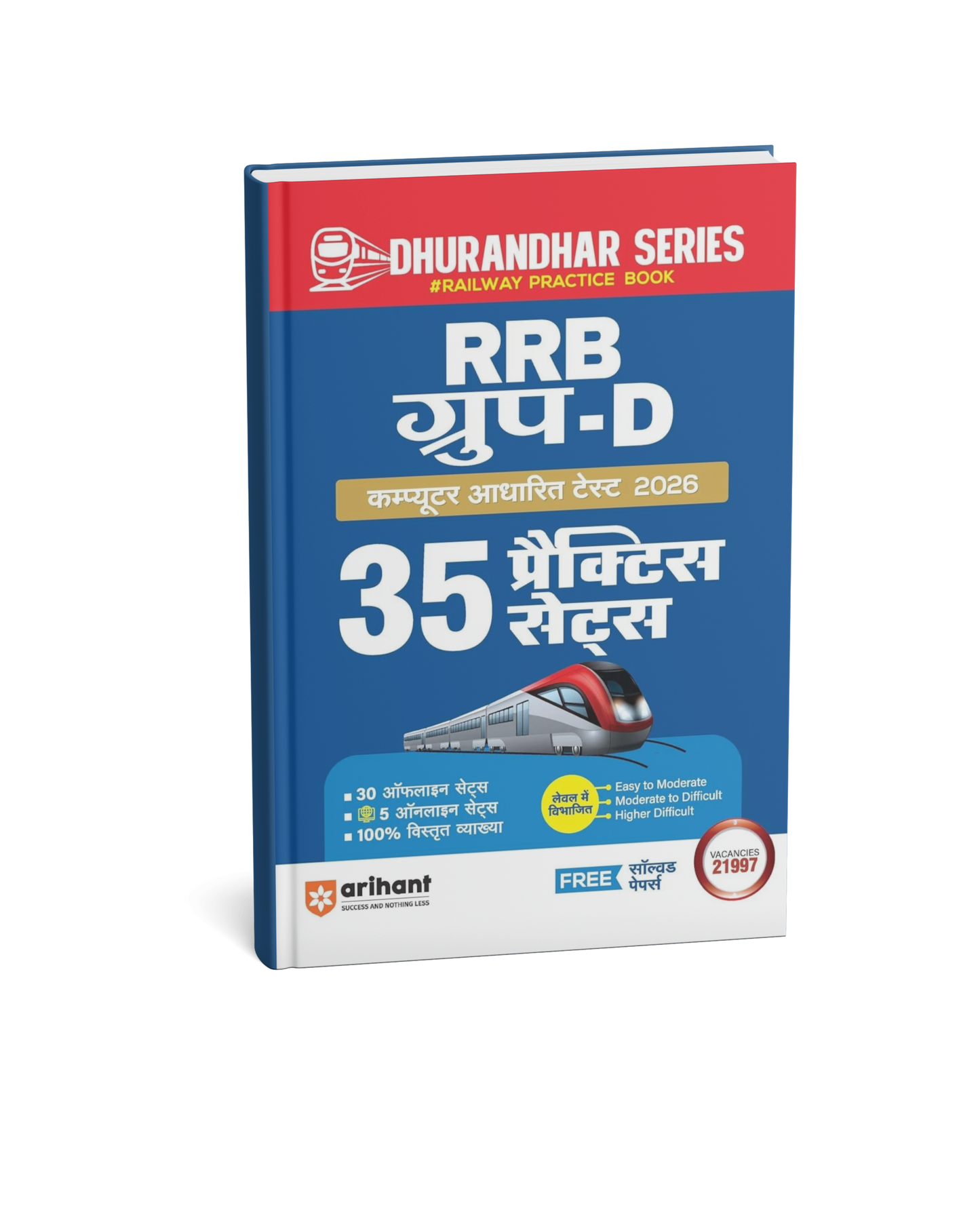 Arihant RRB Group-D Computer Based Test 2026 | 35 Solved Papers (2025, 2022, 2018) (Hindi Medium)