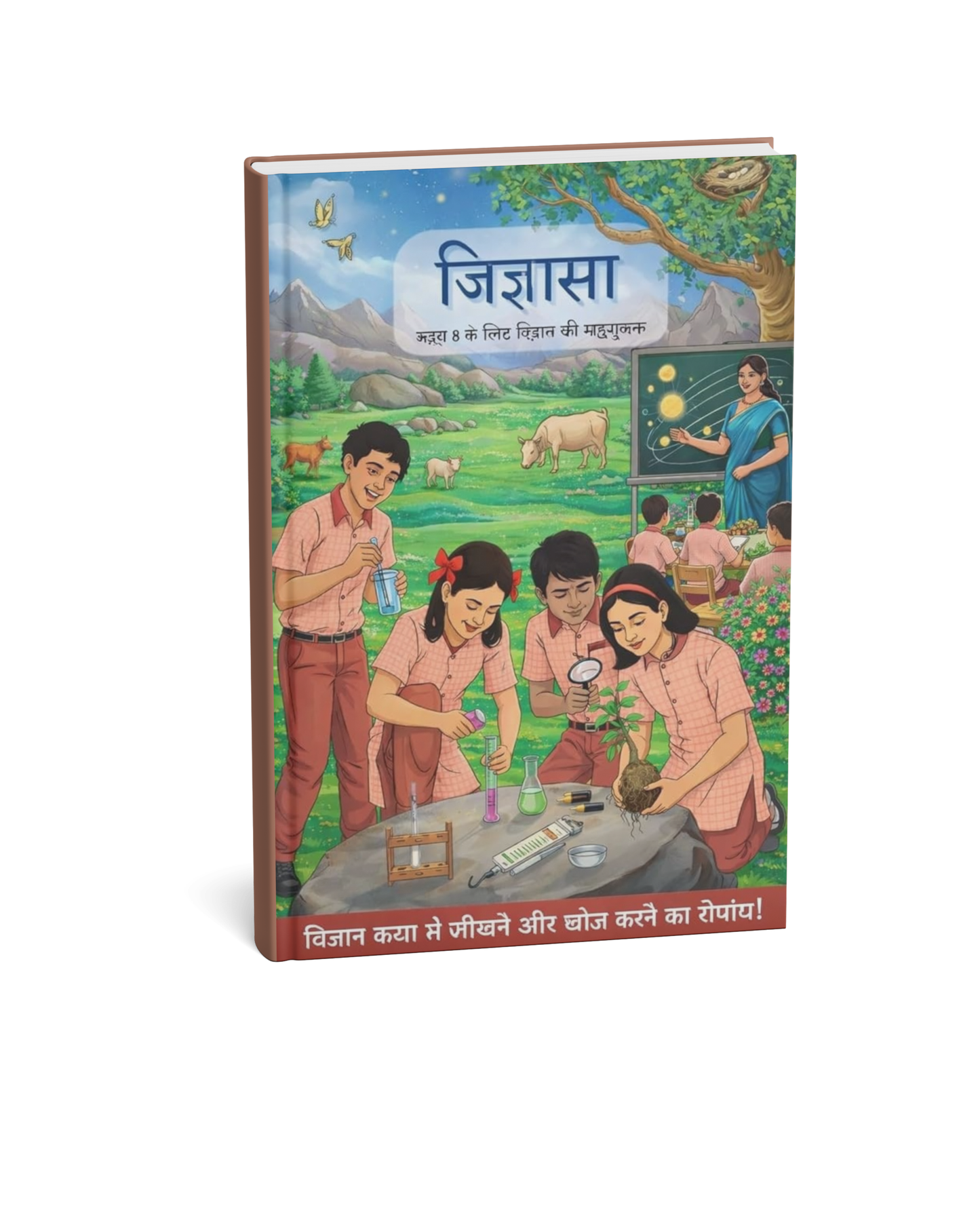 NCERT Jigyasa (Curiosity) Science Textbook for Class 8 (Hindi Medium)