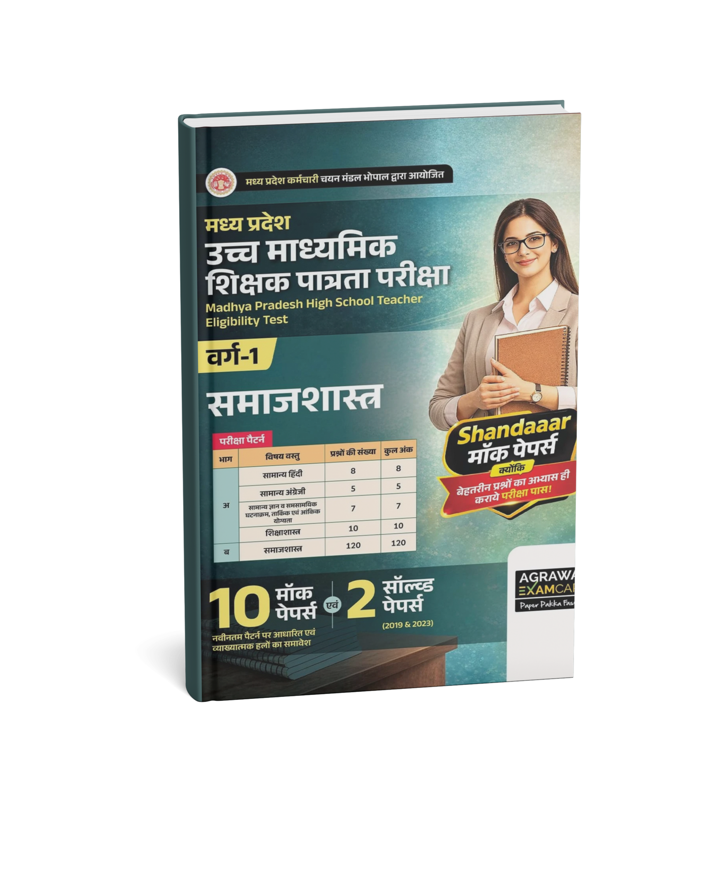 Agrawal Examcart MP Uchch Madhyamik Shikshak Patrata Pariksha Varg 1 Samajshastra Book (Hindi Medium)