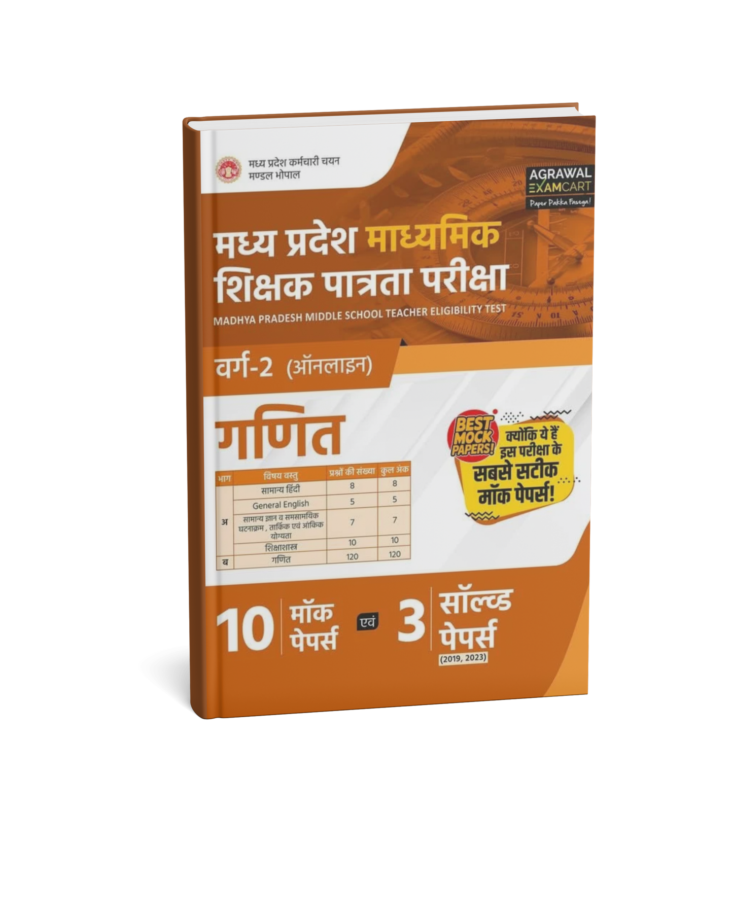 Agrawal Examcart MP Madhyamik Shikshak Patrata Pariksha Varg 2 Ganit Book (Hindi Medium)