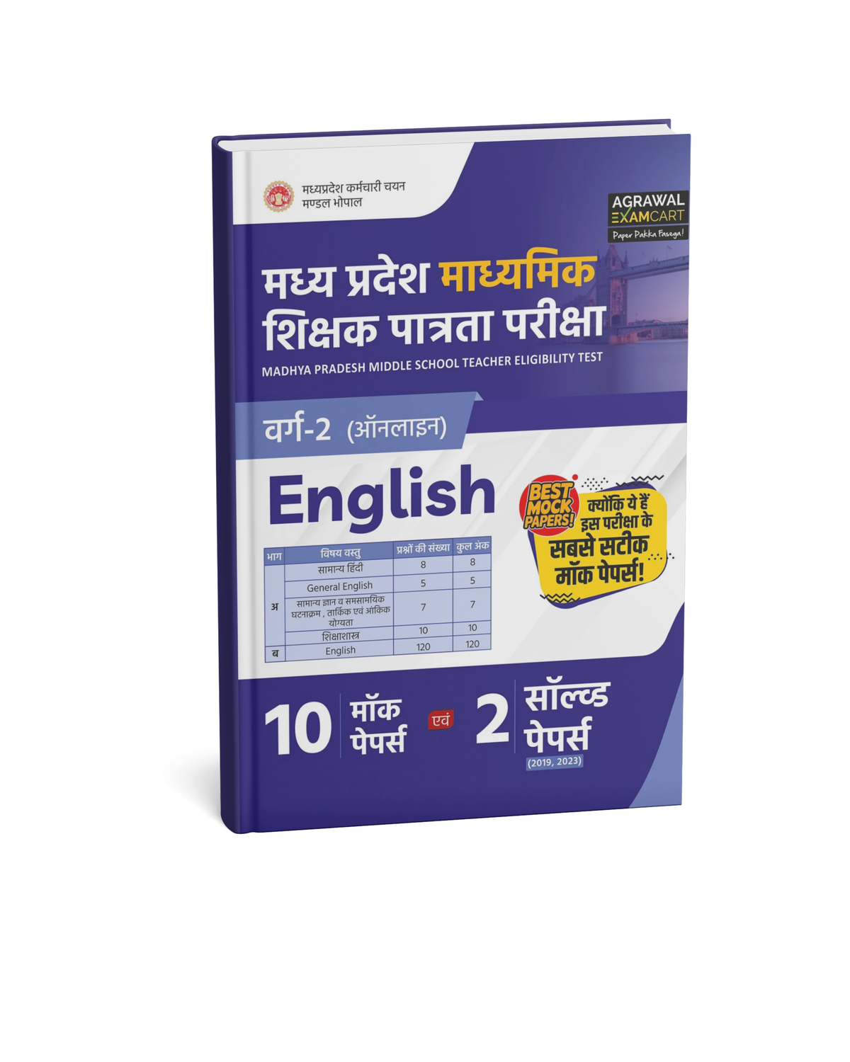 Agrawal Examcart MP Madhyamik Shikshak Patrata Pariksha Varg 2 English Book (Hindi Medium)