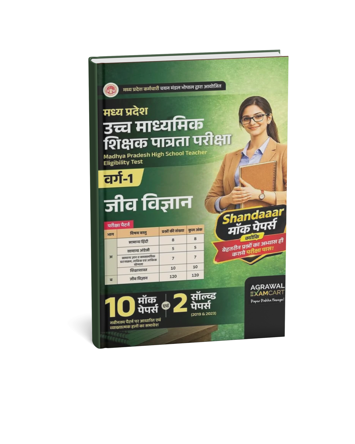 Agrawal Examcart MP Uchch Madhyamik Shikshak Patrata Pariksha Varg 1 Jeev Vigyan Book (Hindi Medium)