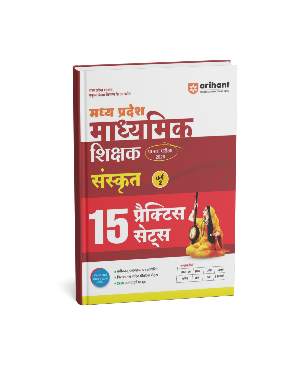 Arihant MP Madhyamik Shikshak Sanskrit (Varg 2) 2026 | 15 Practice Sets | 2250+ MCQs | Solved Papers 2023 & 2019 | Hindi Medium