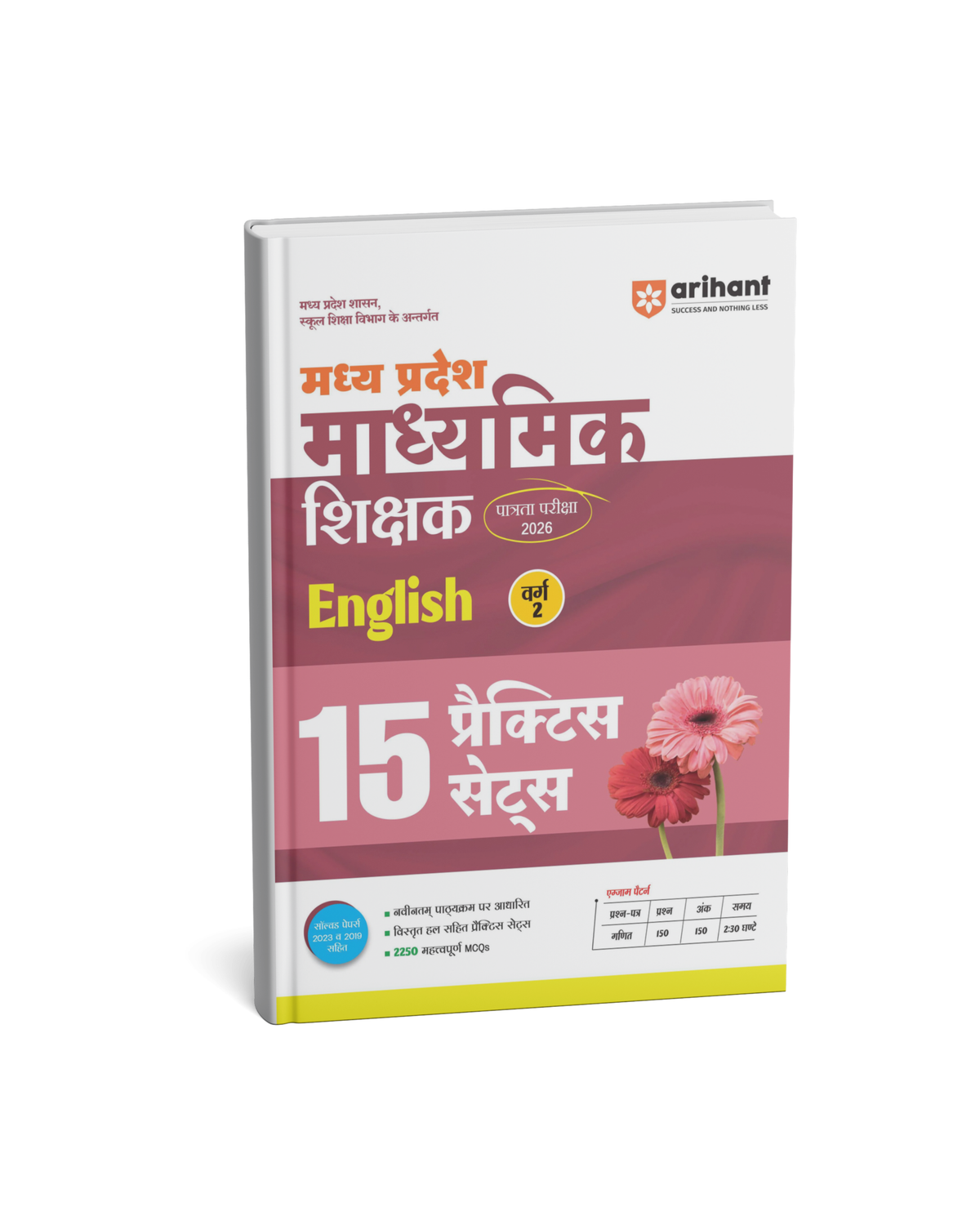 Arihant MP Madhyamik Shikshak English Varg 2 Exam 2026 | 15 Practice Sets | 2250+ MCQs | Solved Papers 2019 & 2023