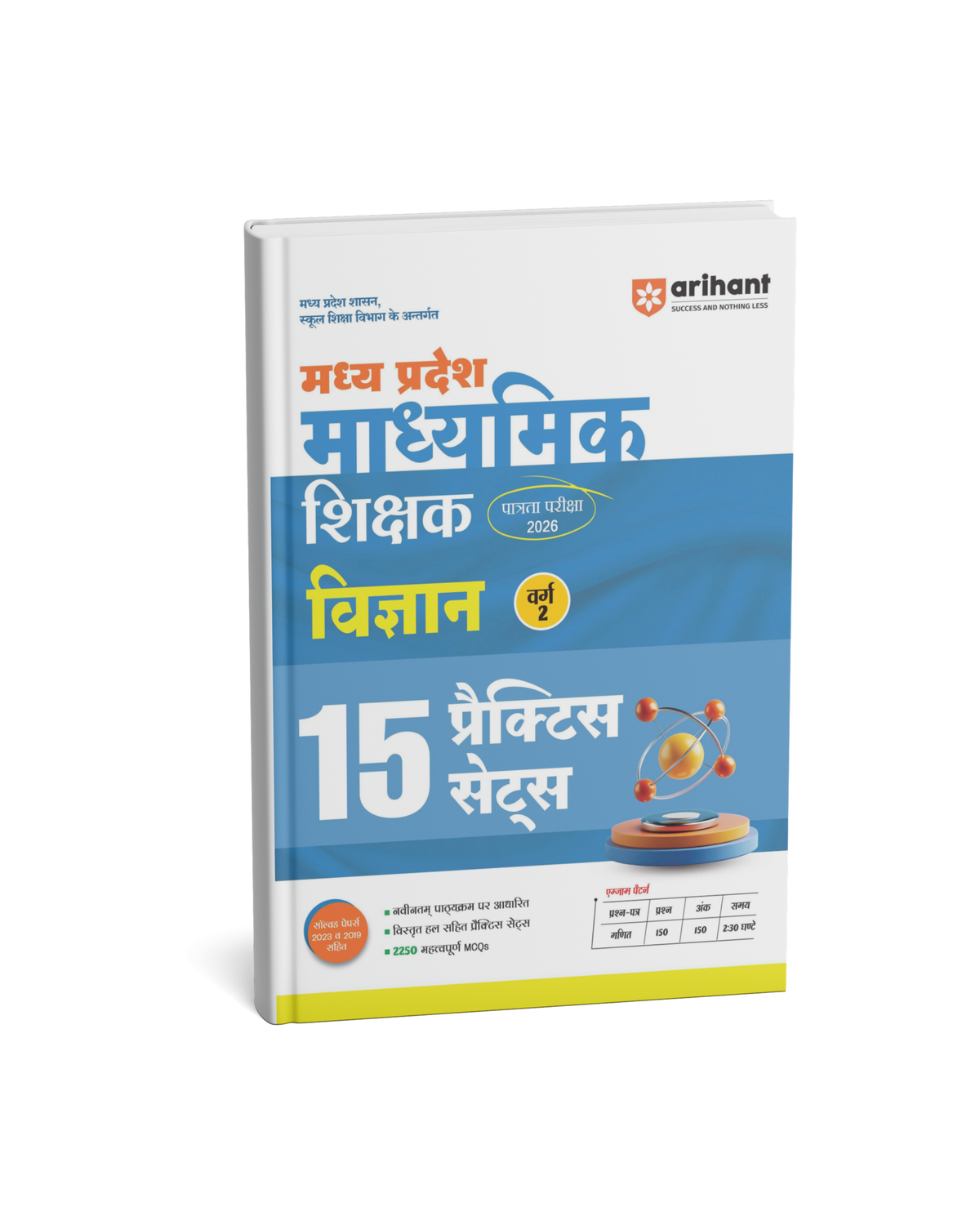 Arihant MP Madhyamik Shikshak Vigyan (Science) Varg 2 Exam 2026 | 15 Practice Sets | 2250+ MCQs | Solved Papers 2019 & 2023 | Hindi Medium