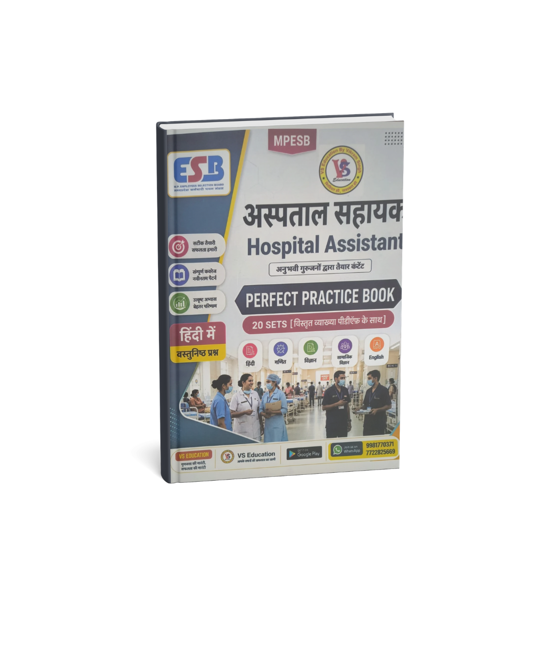 VS Education Aspatal Sahayak Perfect Practice Book 2026 (Hindi Medium)