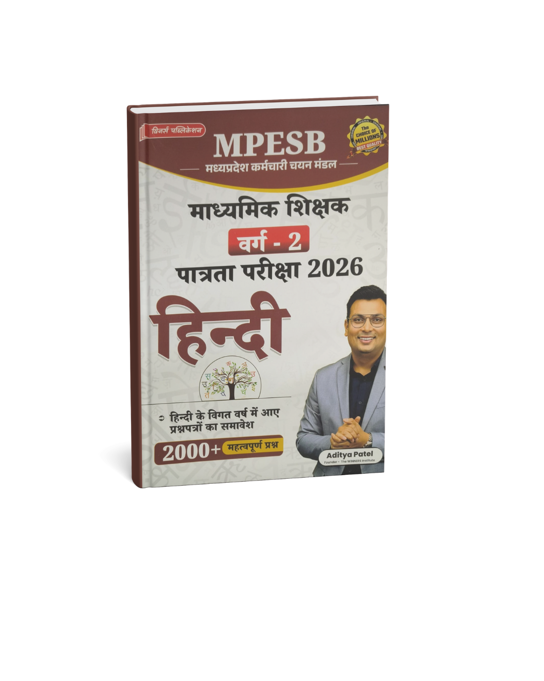 Winners MPESB Madhyamik Shikshak (Varg-2) Hindi By Aditya Patel Sir Patrata Pariksha 2026 (Hindi Medium)