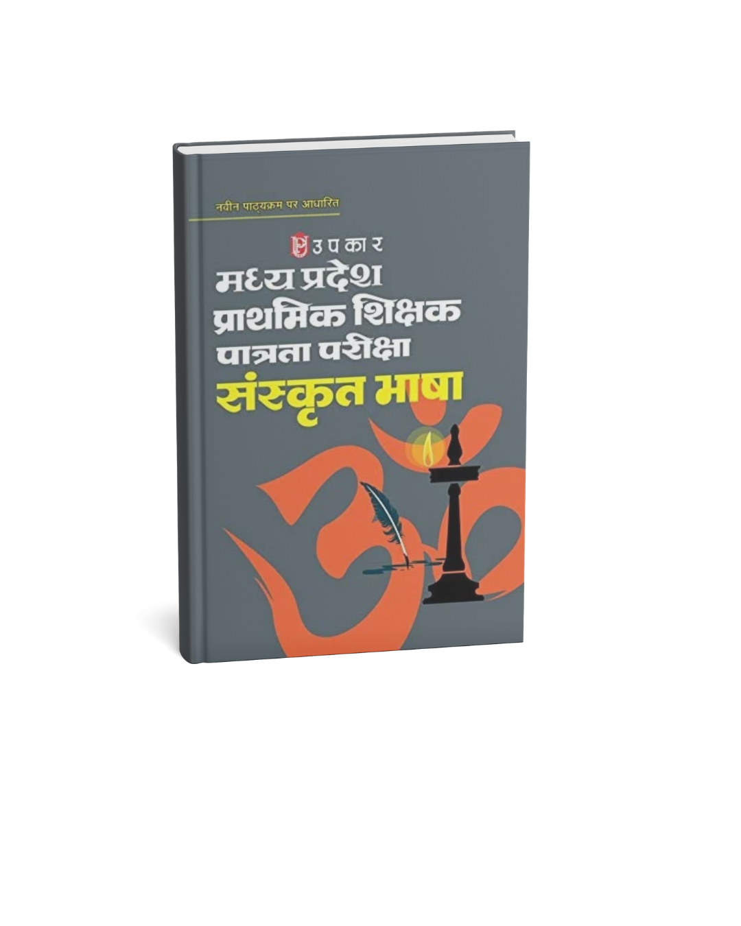 Upkar MP Prathmik Shikshak Patrata Pariksha Sanskrit Bhasha Varg 3 2026 (Hindi Medium)