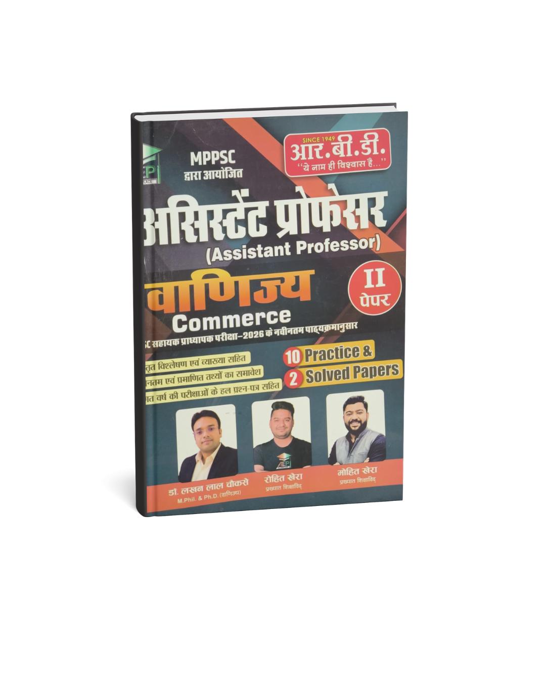 RBD MPPSC Assistant Professor (Vanijya) Commerce Paper-II Edition 2026 (Hindi Medium)