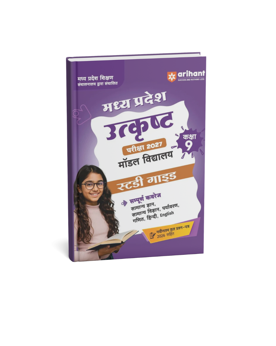 Arihant Madhya Pradesh Utkrisht Model Vidyalay Class 9 Study Guid Edition 2027 (Hindi Medium)