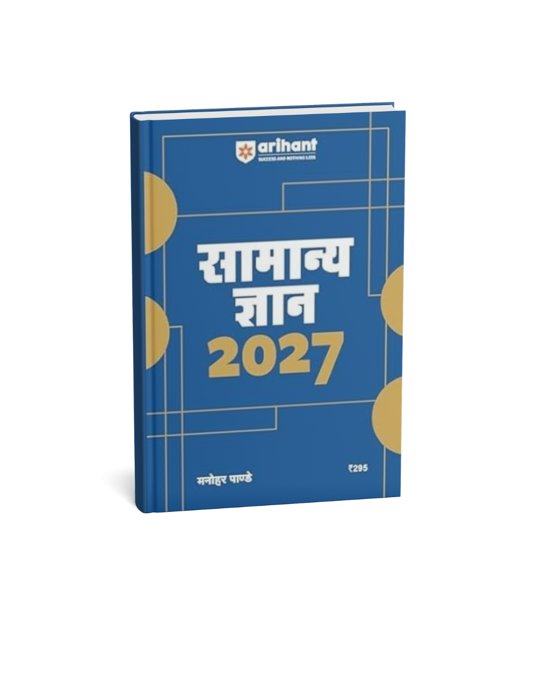 ARIHANT Samanya Gyan 2027 (Hindi Medium)