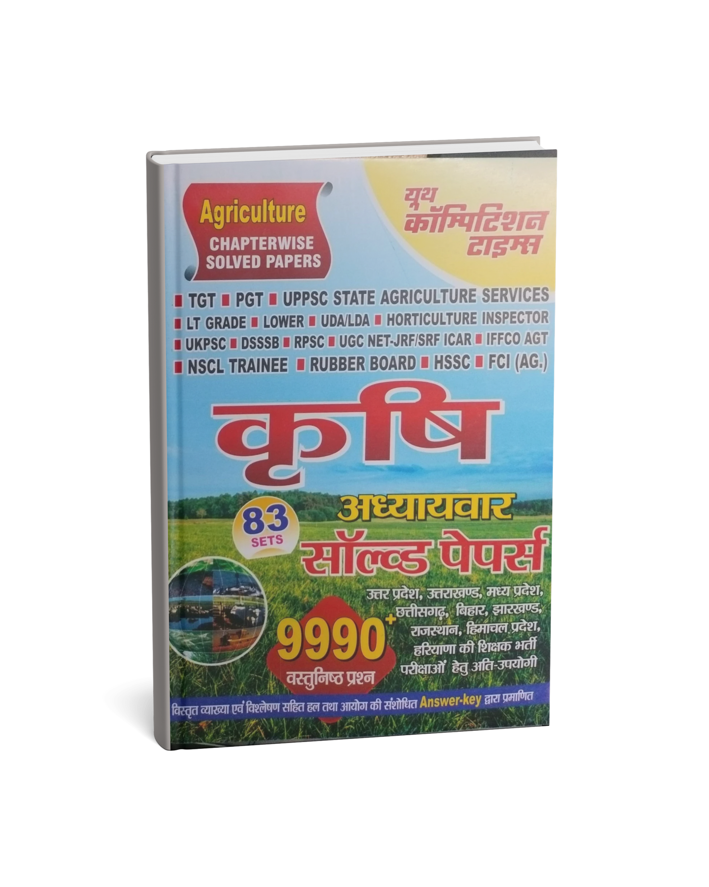 Youth Krishi Chapterwise Solved Papers (83 Sets) | 9990+ Objective Questions (Hindi Medium)