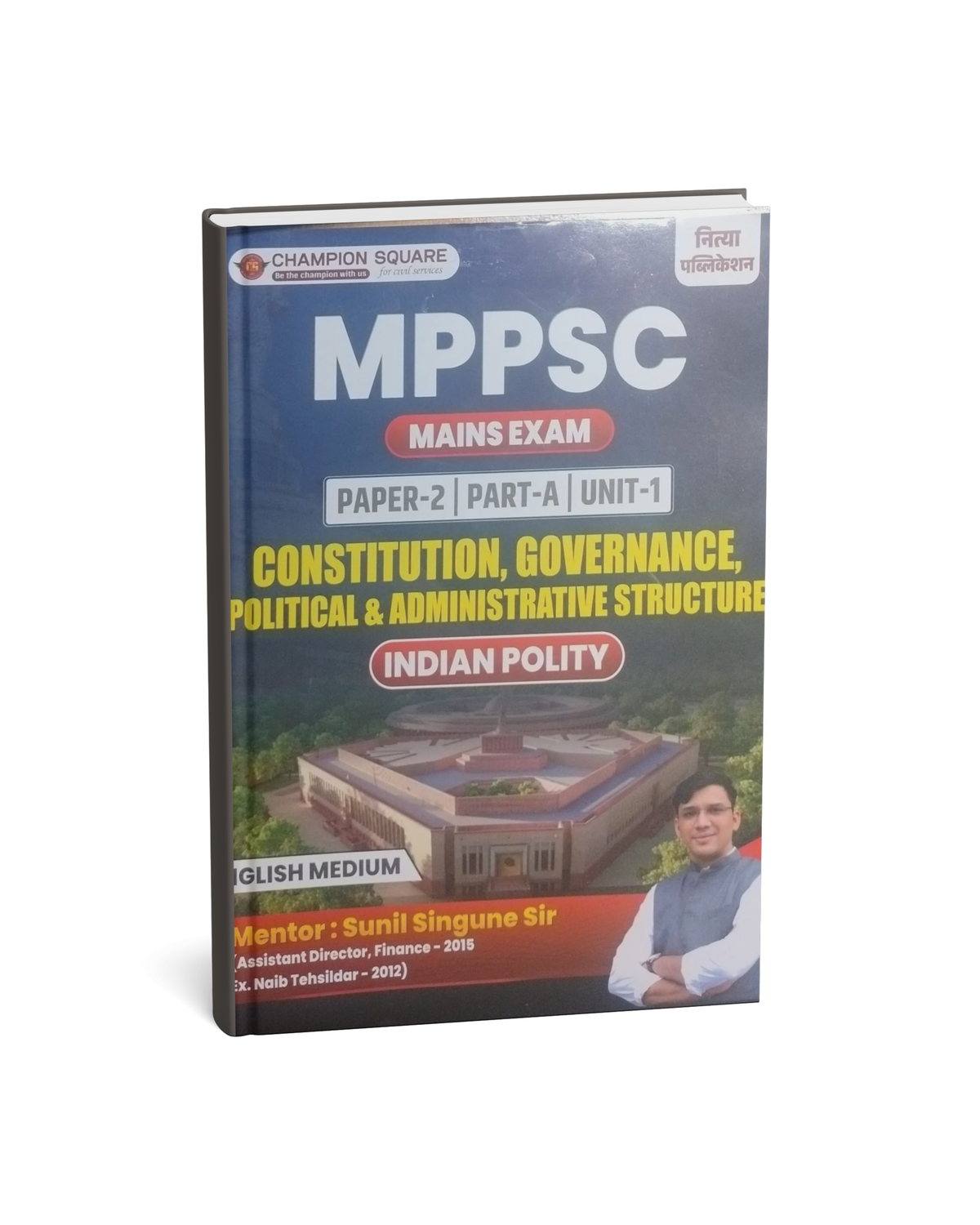 Champion MPPSC Mains Exam Paper-2 Part-A Unit-1 Constitution, Governance, Political & Administrative Structure (Indian Polity) By Sunil Singune Sir (English Medium)