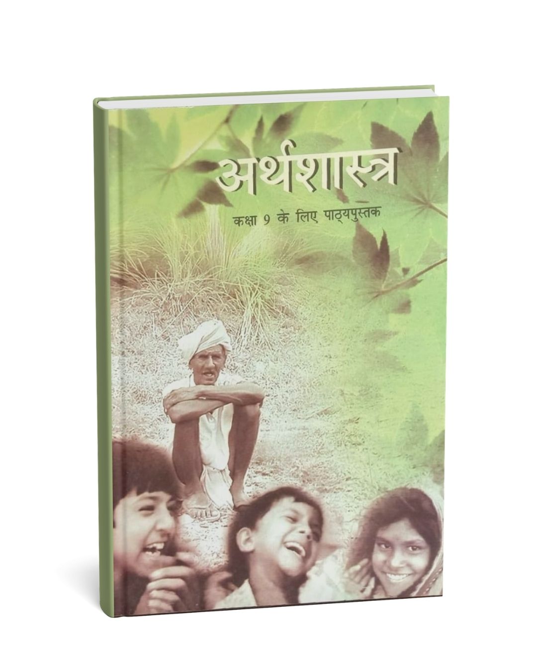 NCERT Arthshastra (Economics) for Class 9 – Code 971 | Hindi Medium | Latest Edition 2025–26
