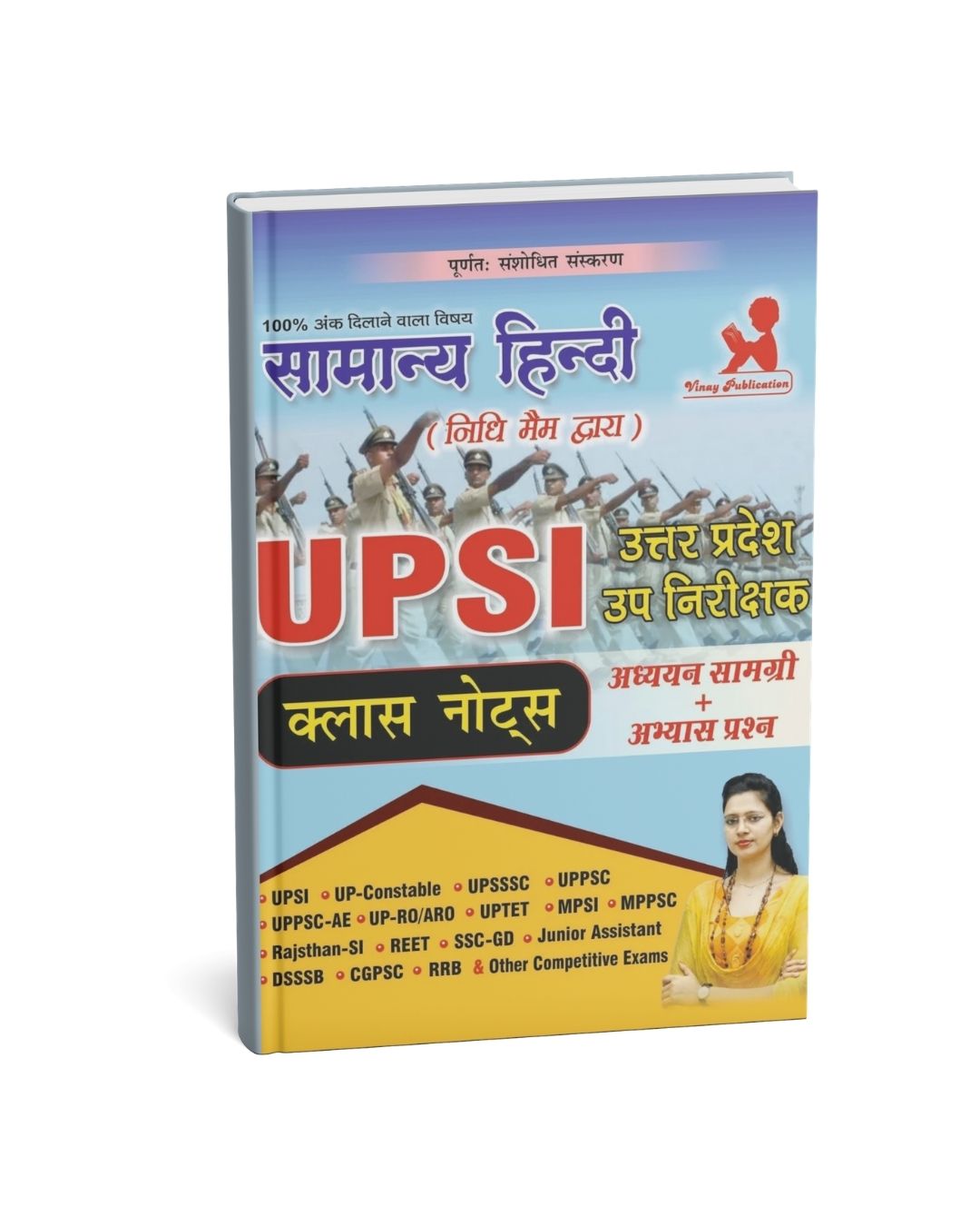UPSI Samanya Hindi Class Notes By Nidhi Ma’am | Uttar Pradesh Up Nirikshak Study Material + Practice Questions | Vinay Publication (Hindi Medium)