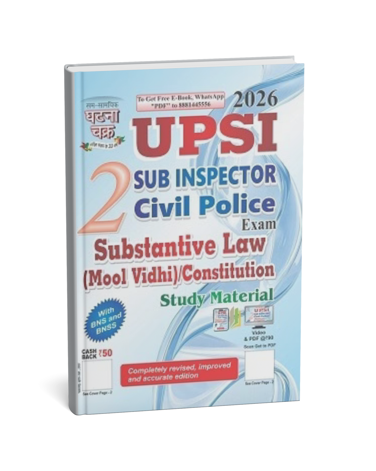 Ghatna Chakra - UPSI Sub Inspector Civil Police (Part-2) 2026 l English Medium
