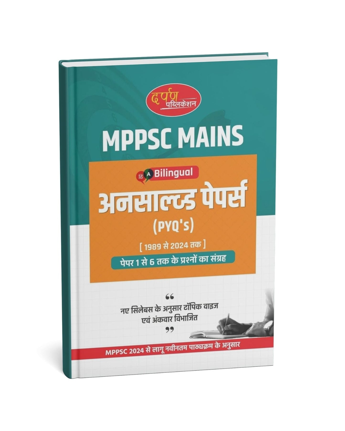 Darpan MPPSC Mains Previous Year Questions (PYQs) Book – Hindi & English (1989–2024)