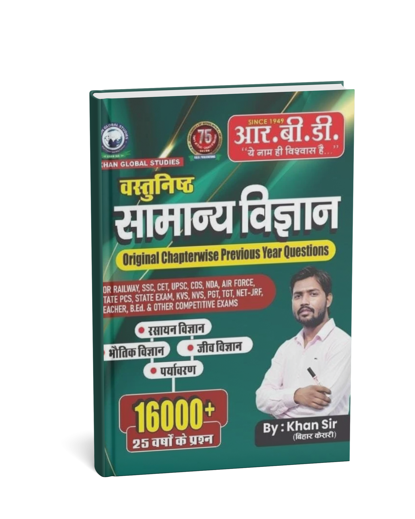 RBD Vastunisth Samanya Vigyan By Khan Sir 16000+ 25 Years Questions (Hindi Medium)