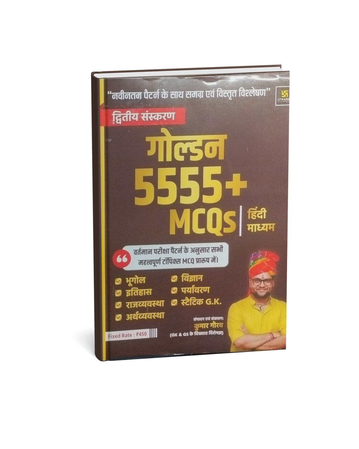 Golden 5555+ MCQs By Utkarsh Classes 2nd Edition (Hindi Medium)
