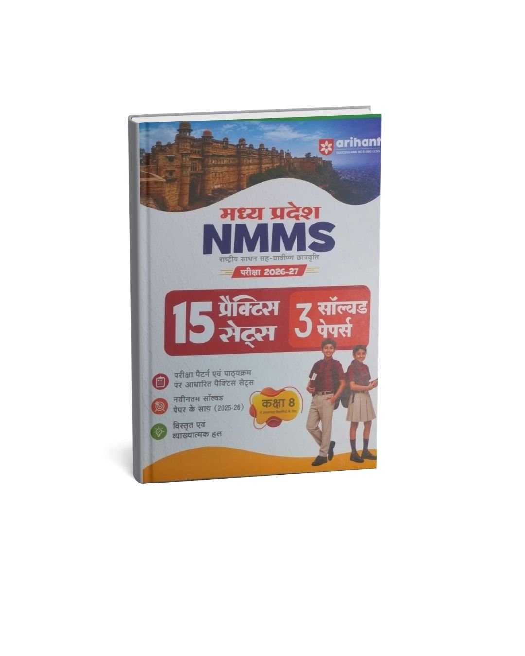 ARIHANT Class 8 NMMS 2026-2027 | 15 Practice Sets (Hindi Medium) |