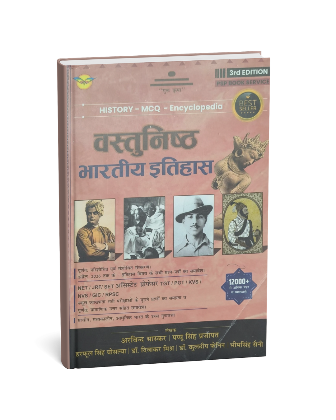 Royal Bhartiya Itihas Vastunishth By Arvind Bhaskar & Pappu Singh Prajapat 3rd Edition (Hindi Medium)
