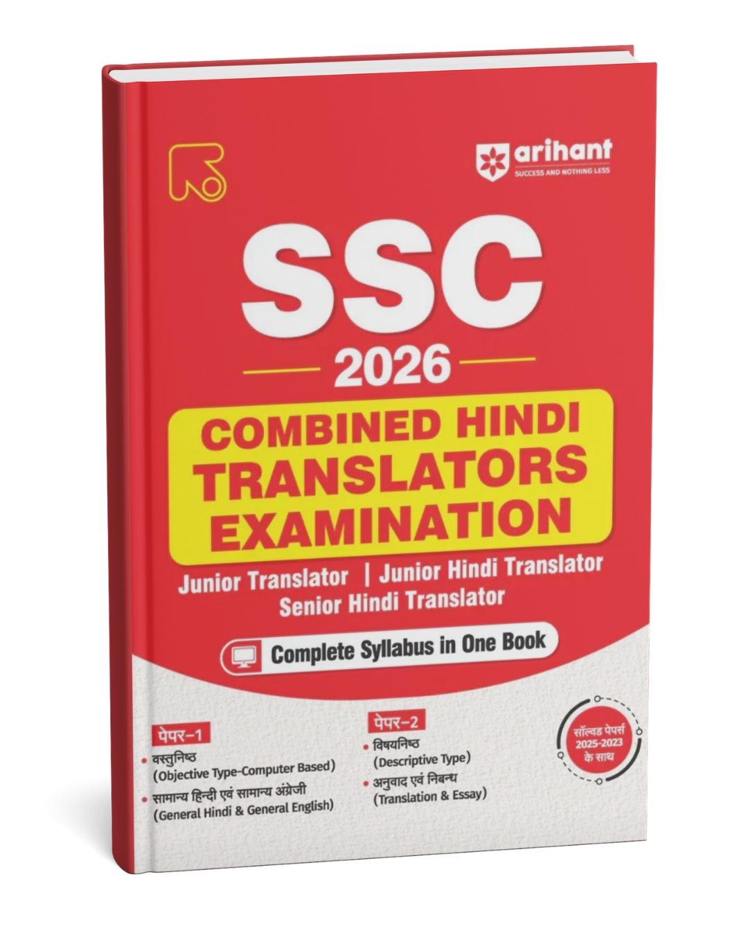 Arihant SSC 2026 Combined Hindi Translators Examination (JHT) Exam 2026 (Bilingual)