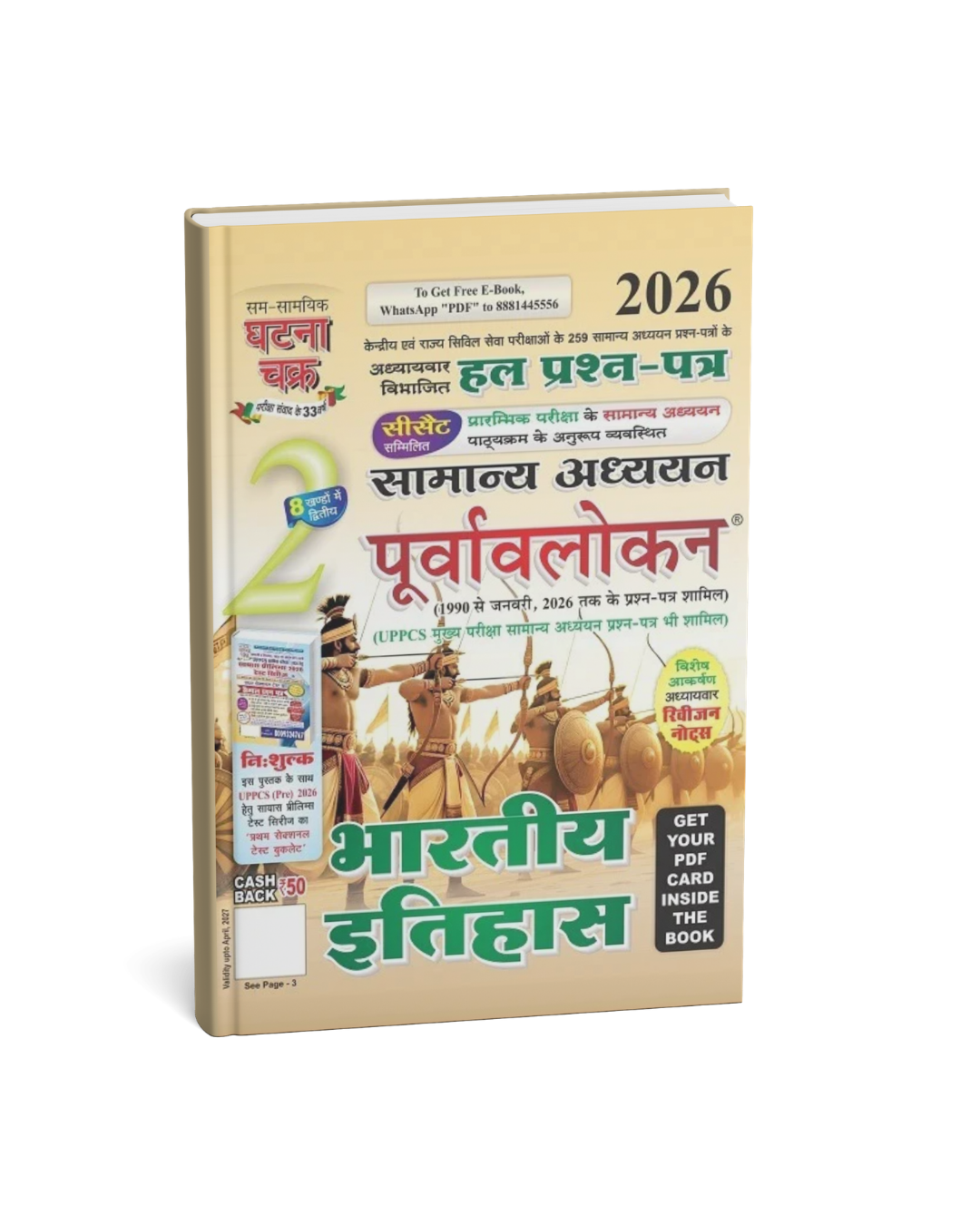 Ghatna Chakra Purvalokan Bharatiya Itihas 2026 (Bhag-2) (Hindi Medium)