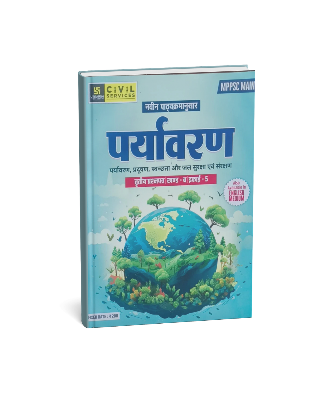 MPPSC Mains Paryavaran By Utkarsh Classes(HM)